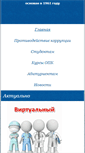 Mobile Screenshot of college-med.ru